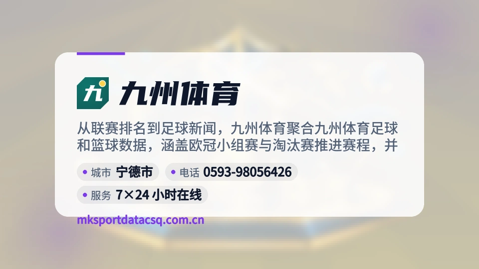 遇见九州体育